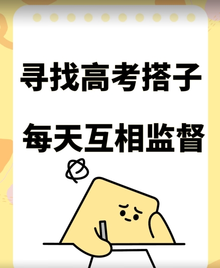 考试搭子+卖考试资料当天引流百来人变现900+项目只有这段时间才能冲【揭秘】-副业资源站 | 数域行者