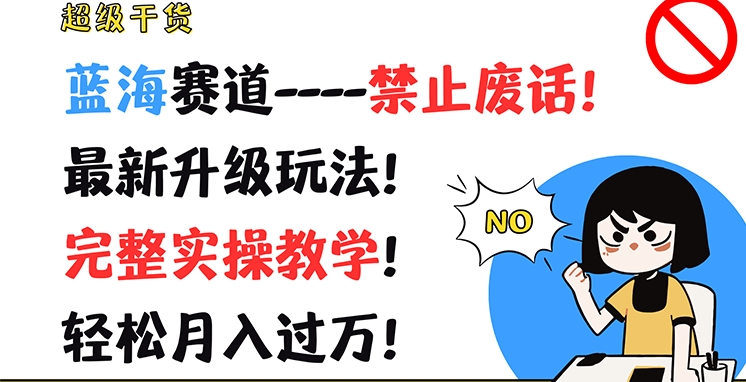 2024年必火副业揭秘：边工作边赚钱，一键解锁互联网蓝海项目，实操教学助你月入破万！-副业资源站 | 数域行者