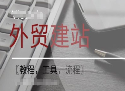 外贸网站爆单秘籍：WordPress建站+SEO实战优化全攻略-副业资源站 | 数域行者