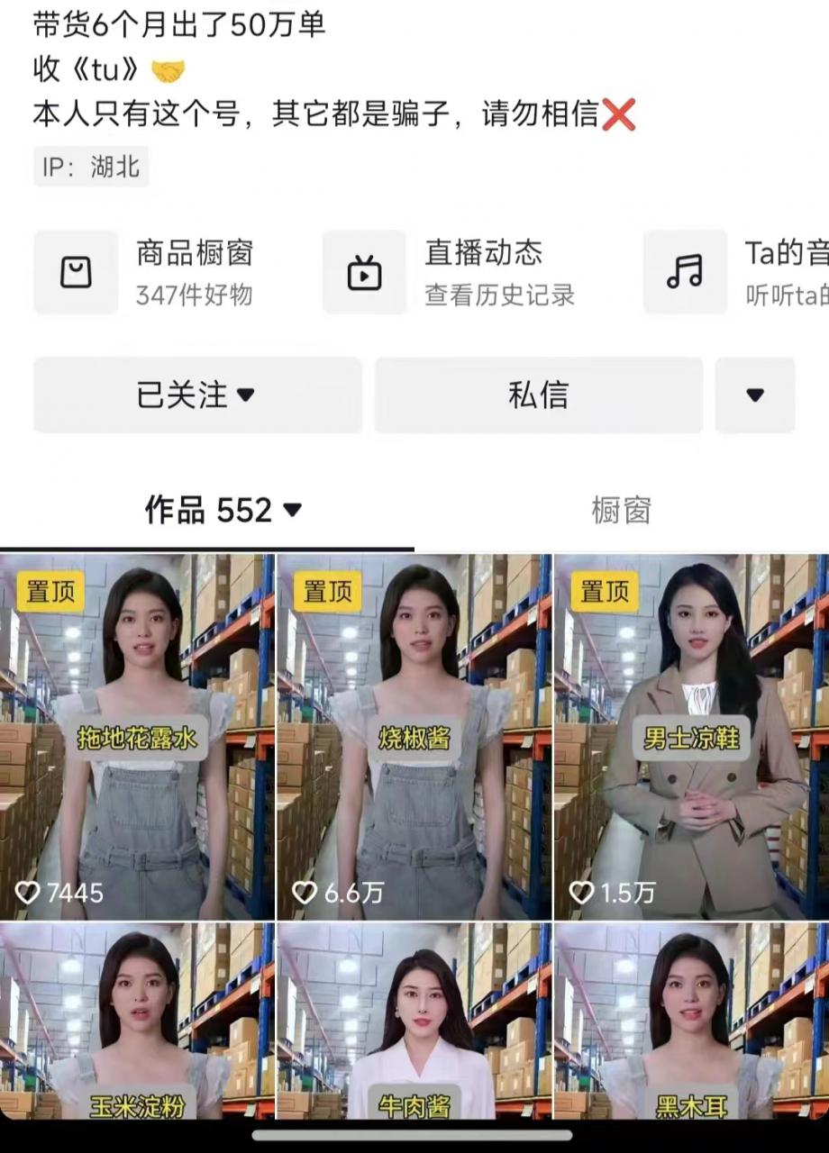 抖音ai数字人带货，千川微投流撬动流量的玩法，轻松带货几十w件-副业资源站 | 数域行者