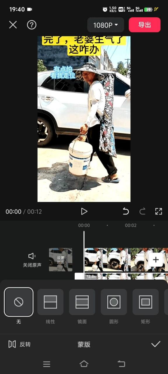 抖音竖屏视频剪辑神器揭秘：8月安卓第三方软件搬运技术大公开-副业资源站 | 数域行者