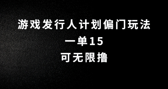 抖音无脑搬砖玩法拆解，一单15.可无限操作，限时玩法，早做早赚【揭秘】-副业资源站 | 数域行者