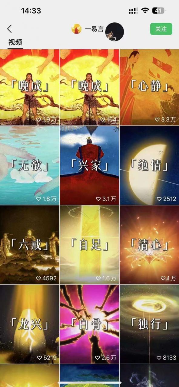 国学短视频混剪项目，快速涨粉、视频号分成、日入300+，抖音快手小红书-副业资源站 | 数域行者