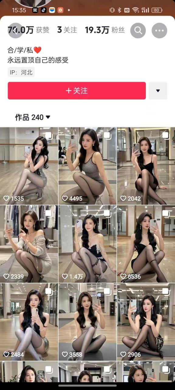 外面卖399的AI美女图文玩法，涨粉贼快，几天就万粉了-副业资源站 | 数域行者