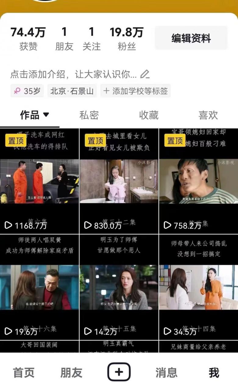 百分百去重玩法，轻松一键搬运，享受百万爆款，短剧，推文，带货神器，轻松过原创【揭秘】-副业资源站 | 数域行者