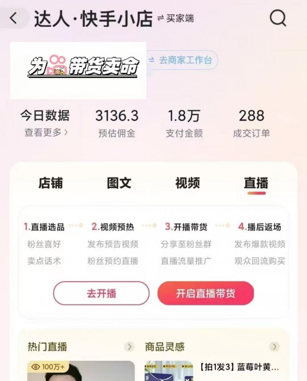 外面卖999元快手AI自动剪辑带货，简单直接粗暴-副业资源站 | 数域行者