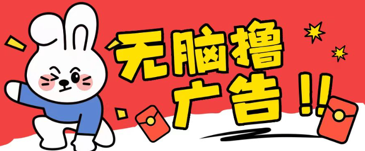 无限薅羊毛玩法，纯自撸无需养机一天2-3张【揭秘】-副业资源站 | 数域行者