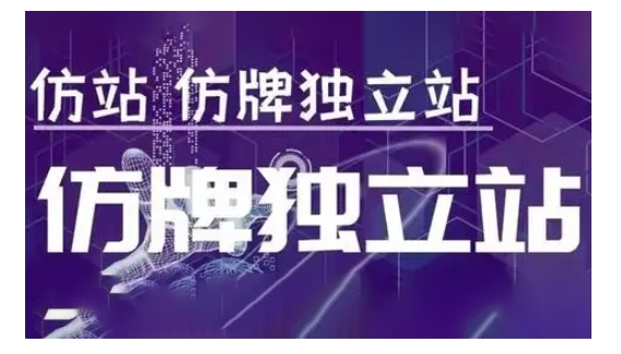 莆广系F牌独立站精品孵化计划，F牌独立站运营教学-副业资源站 | 数域行者