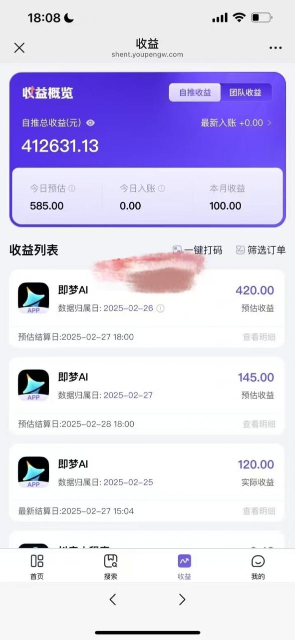 原客单价998的deepseek+即梦ai拉新，王炸变现赛道，每天发发视频，就能轻松挣收益-副业资源站 | 数域行者