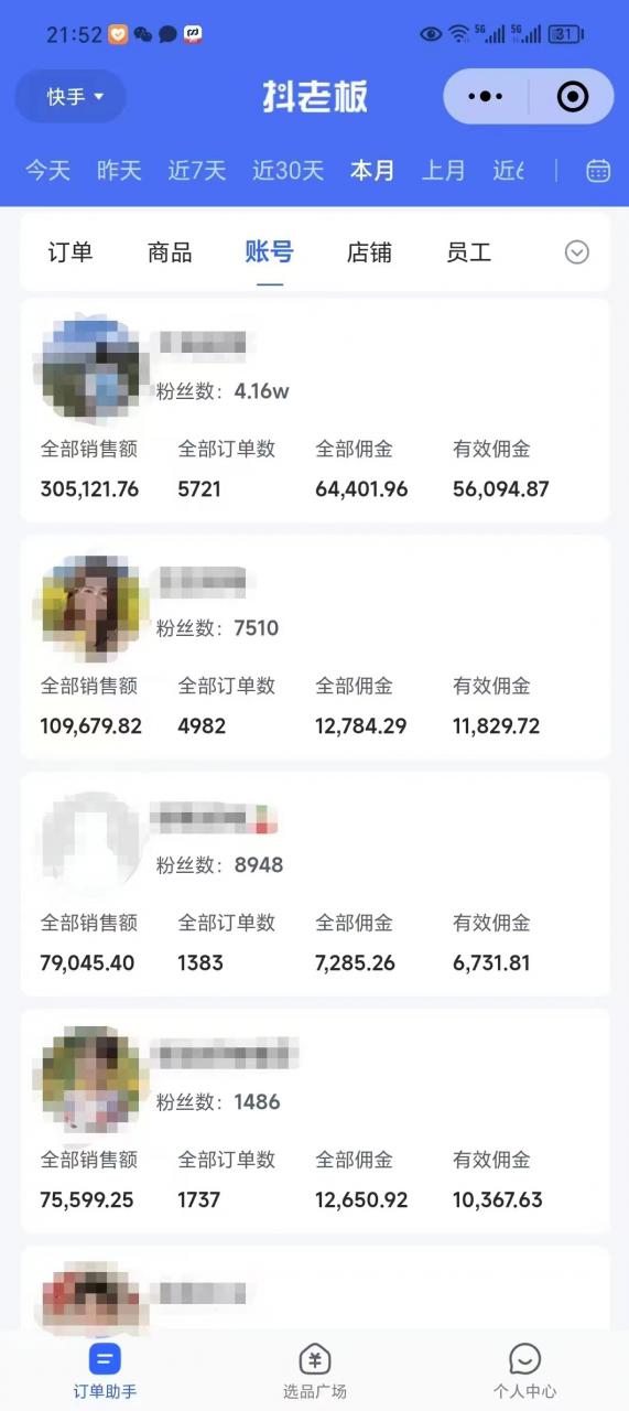 外面卖1580最新快手短视频带货，剪辑视频挂小黄车发布挣佣金，收益爆炸-副业资源站 | 数域行者